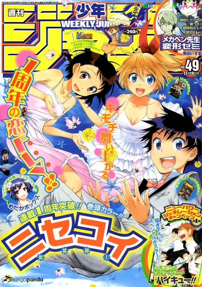 Nisekoi Chapter 49 image 01_optimized